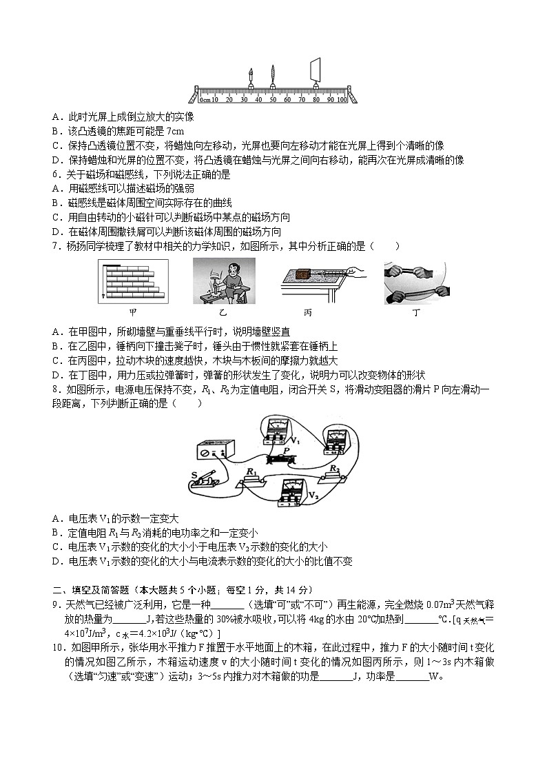 2022年河北省中考 物理 模拟考试题(带解析)第2页