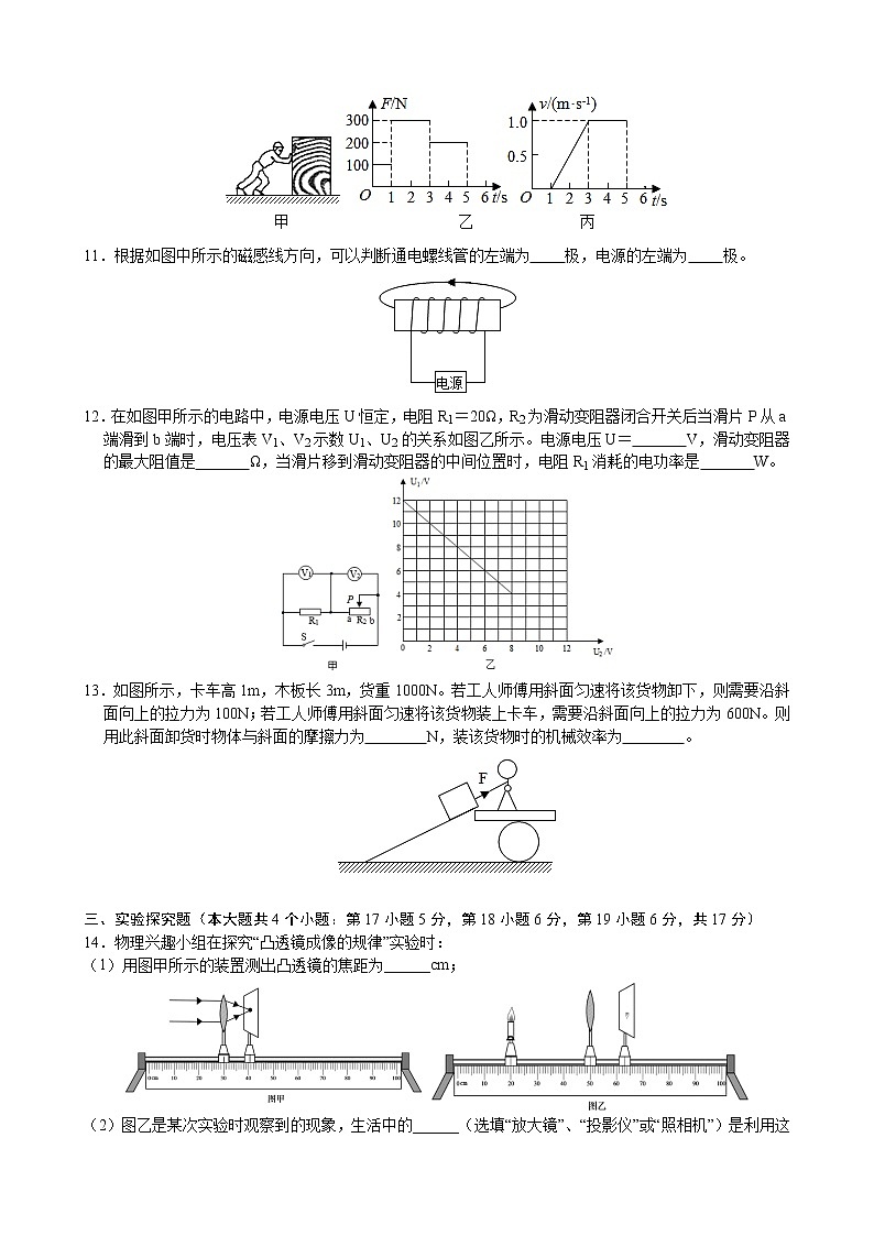2022年河北省中考 物理 模拟考试题(带解析)第3页