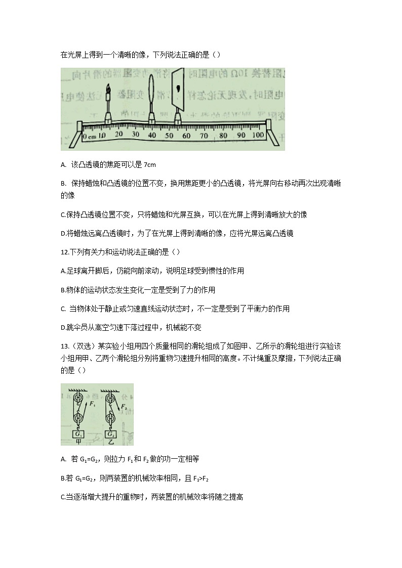 2022河南省信阳市初三一模物理试卷(无答案)第3页