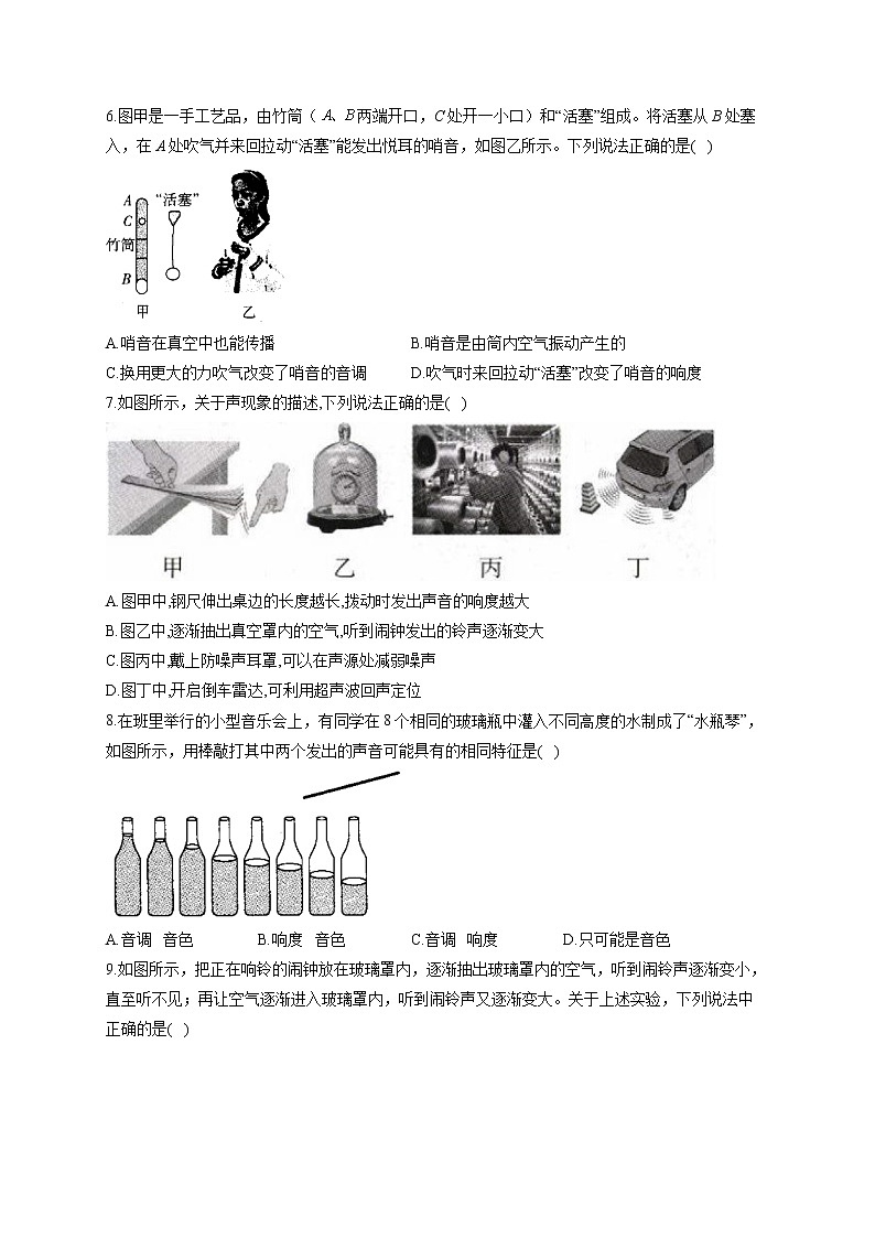 (5)声现象——2022届中考物理一轮复习理重点、攻难点专项特训第2页