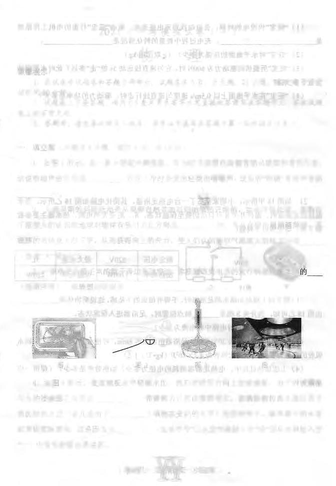 2021年河南省南阳市唐河县九年级下学期一模物理试题(扫描版)第1页