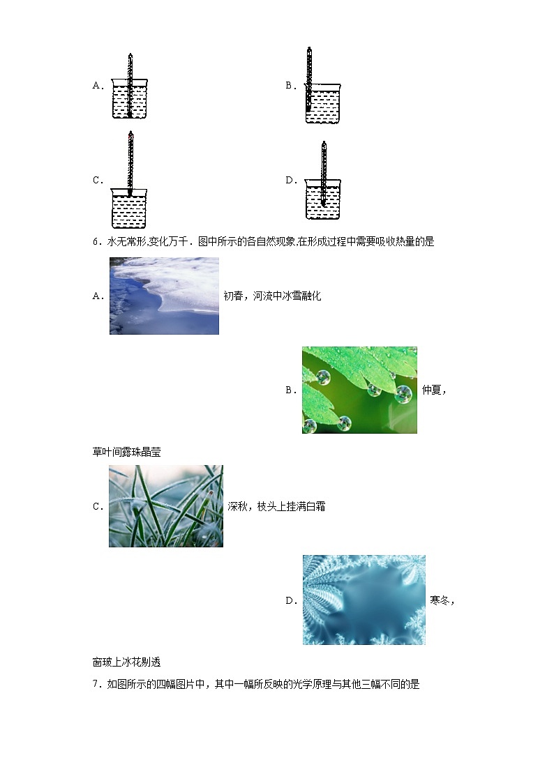 河北省张家口市怀安县2021-2022学年八年级(上)期末考试物理试题(word版含答案)第2页