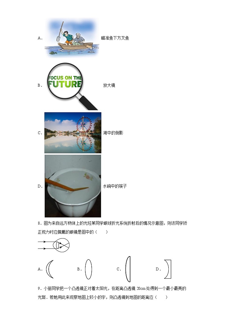 河北省张家口市怀安县2021-2022学年八年级(上)期末考试物理试题(word版含答案)第3页