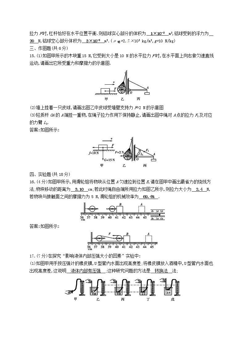 中考物理一轮复习05《力学》综合检测题(含答案)03