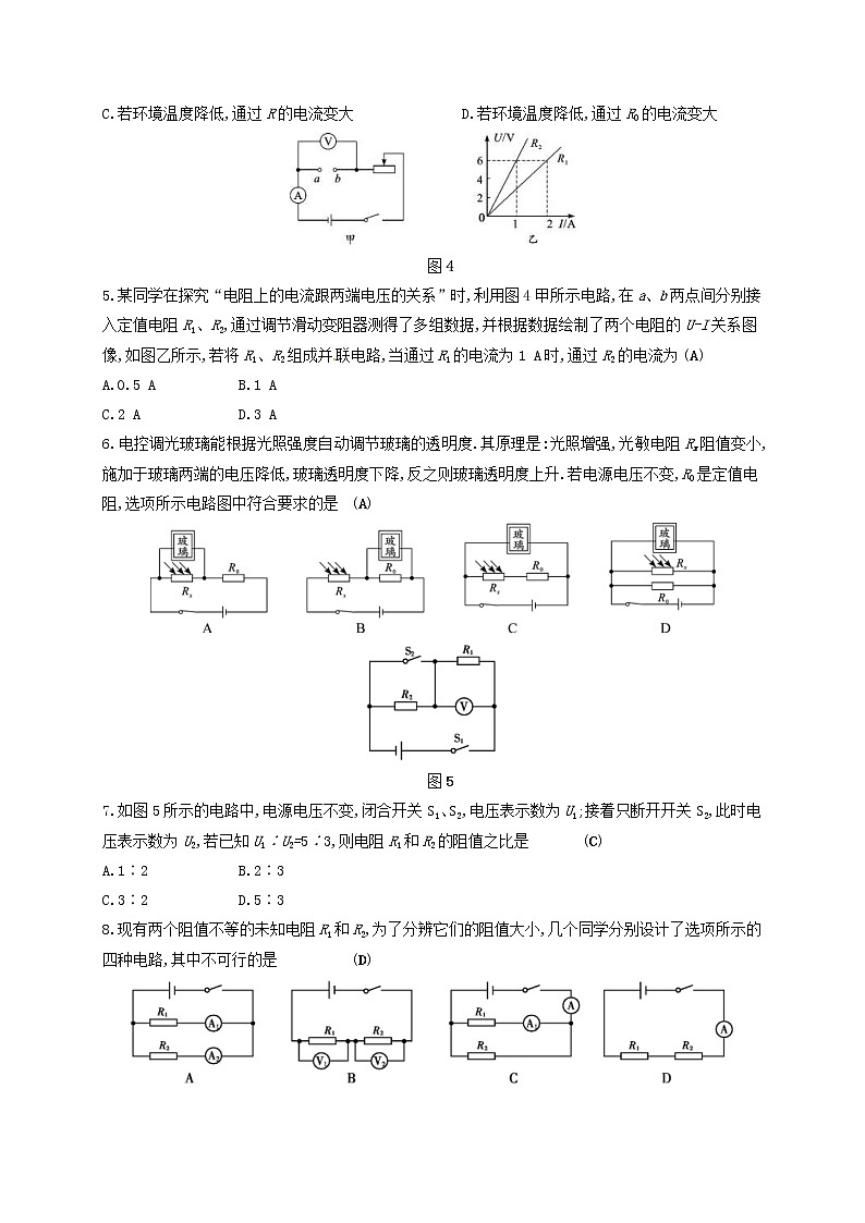中考物理一轮复习第17章《欧姆定律》复习测试 (含答案)第2页