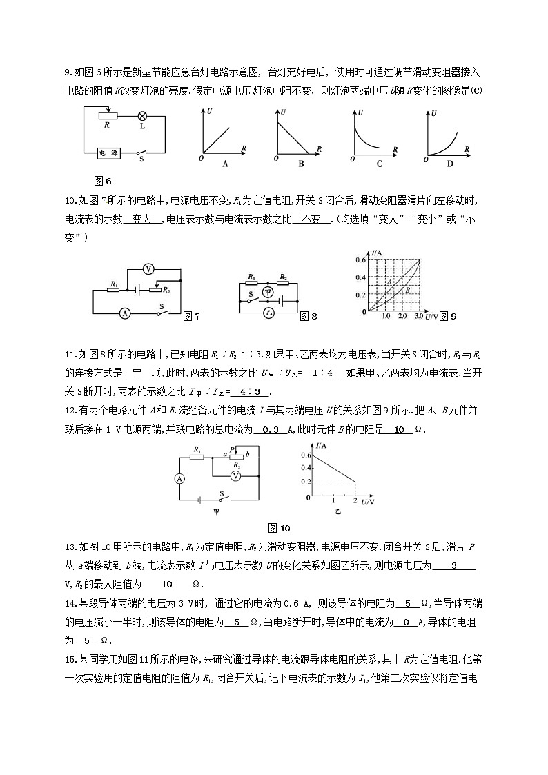 中考物理一轮复习第17章《欧姆定律》复习测试 (含答案)第3页