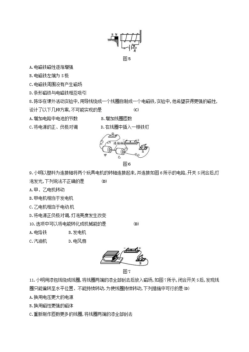 中考物理一轮复习第20章《电与磁》复习测试 (含答案)03
