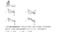 第11章 机械与功单元测试-2019-2020学年八年级物理下册同步精品系列（教科版）