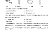 教科版3 弹力 弹簧测力计达标测试