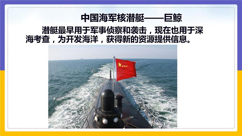 10.4 沉与浮(课件+教案+练习+学案)08