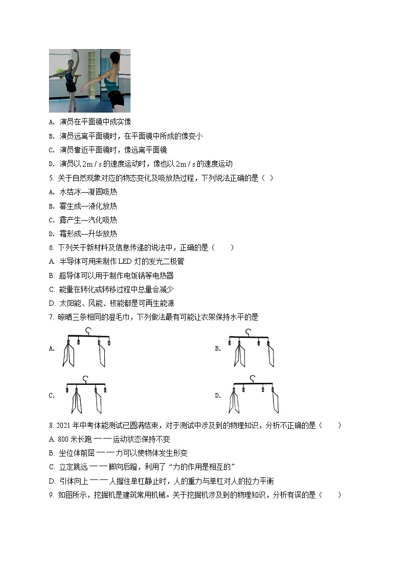精品解析:2021年山东省临沂市兰山区中考二模物理试题(解析版+原卷板)02