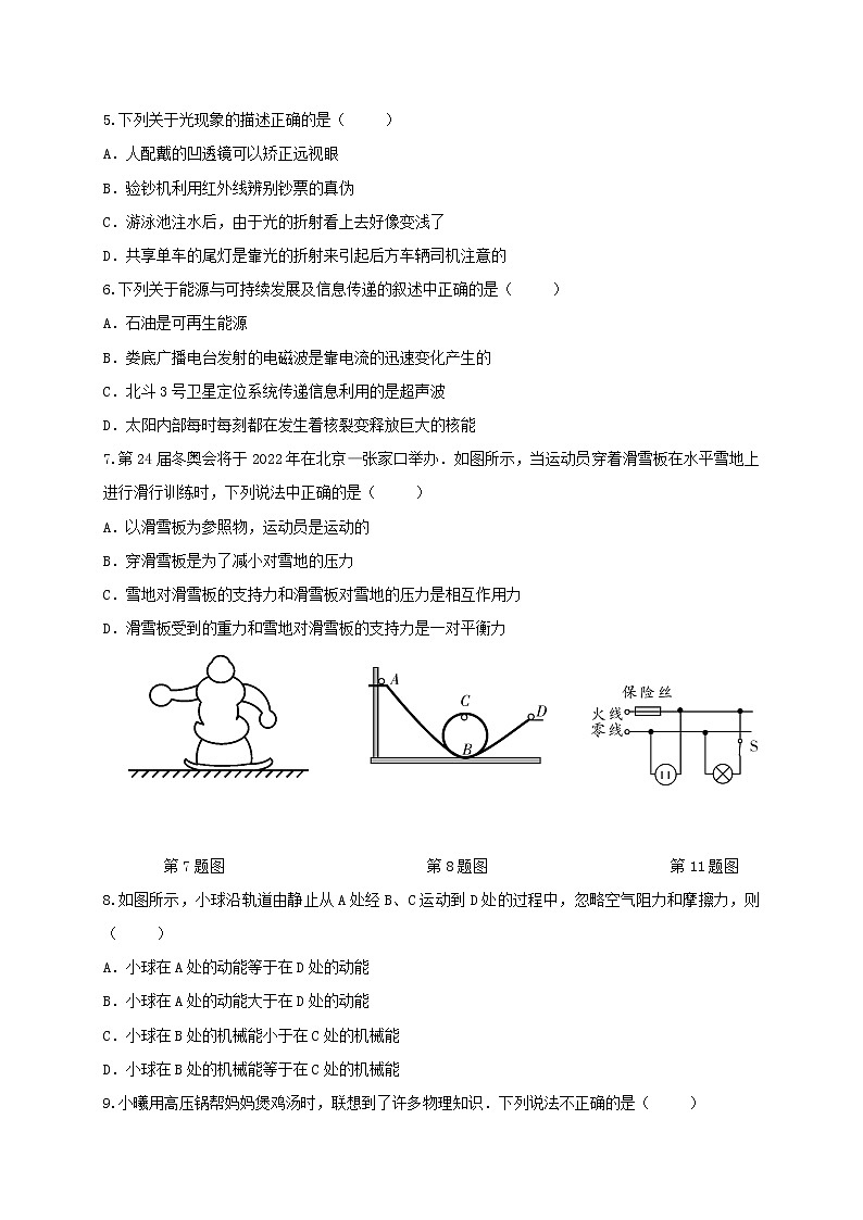 山东省临沂市蒙阴县2020届九年级学业模拟(二)物理试题及答案02