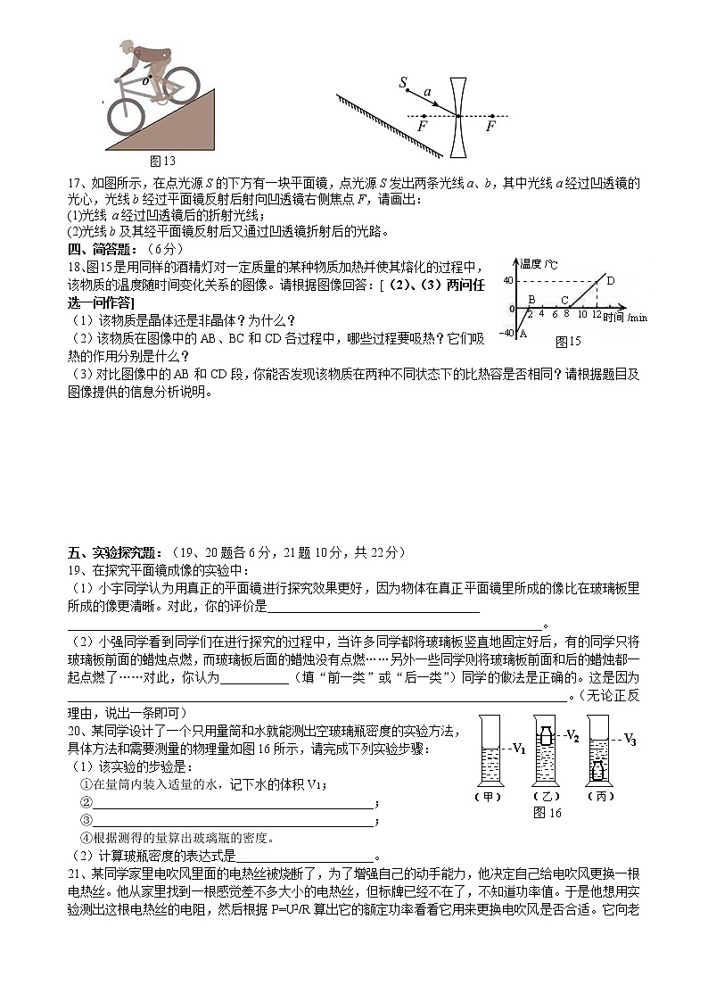 2022年贵州省铜仁市中考物理模拟试卷5(word版含答案)第3页