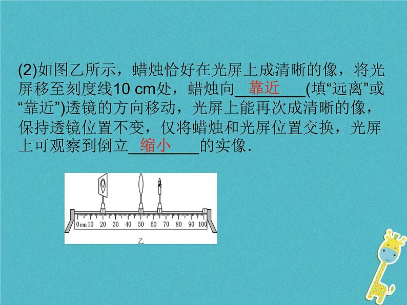 中考物理一轮复习课件第7课时《照相机与眼睛视力的矫正》(含答案)第6页
