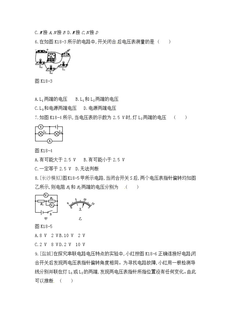 中考物理一轮复习18《电压电阻》课时训练(含答案)02