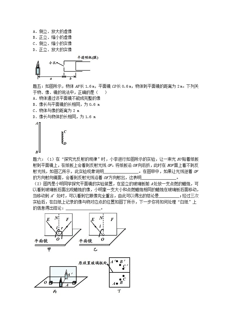 中考物理二輪復(fù)習(xí)重難點(diǎn)突破與金題精講《聲和光》（含答案）第2頁