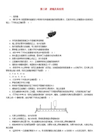 中考物理一轮复习第3讲《透镜及其应用》复习练习卷（含答案）