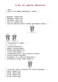 中考物理一轮复习第5讲《内能内能的利用第2课时热机热量的计算能量的转化和守恒》复习练习卷（含答案）