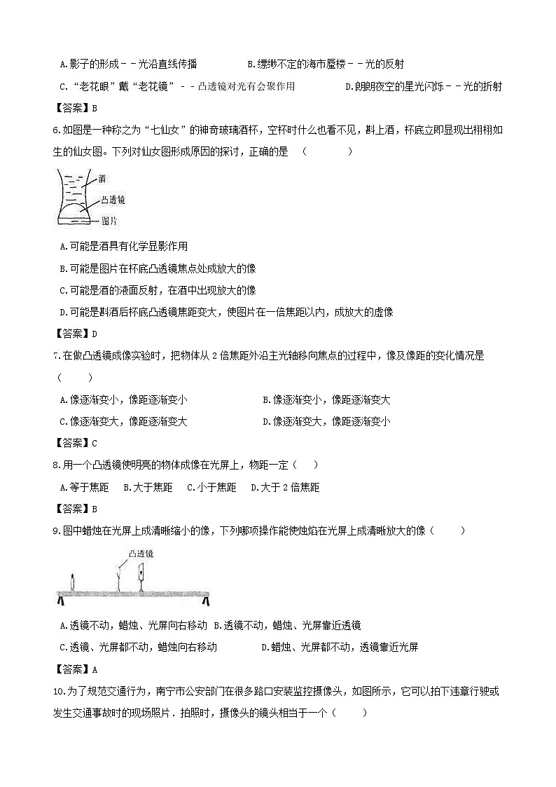 中考物理三轮冲刺《透镜及其应用》专题复习冲刺训练 (含答案)02