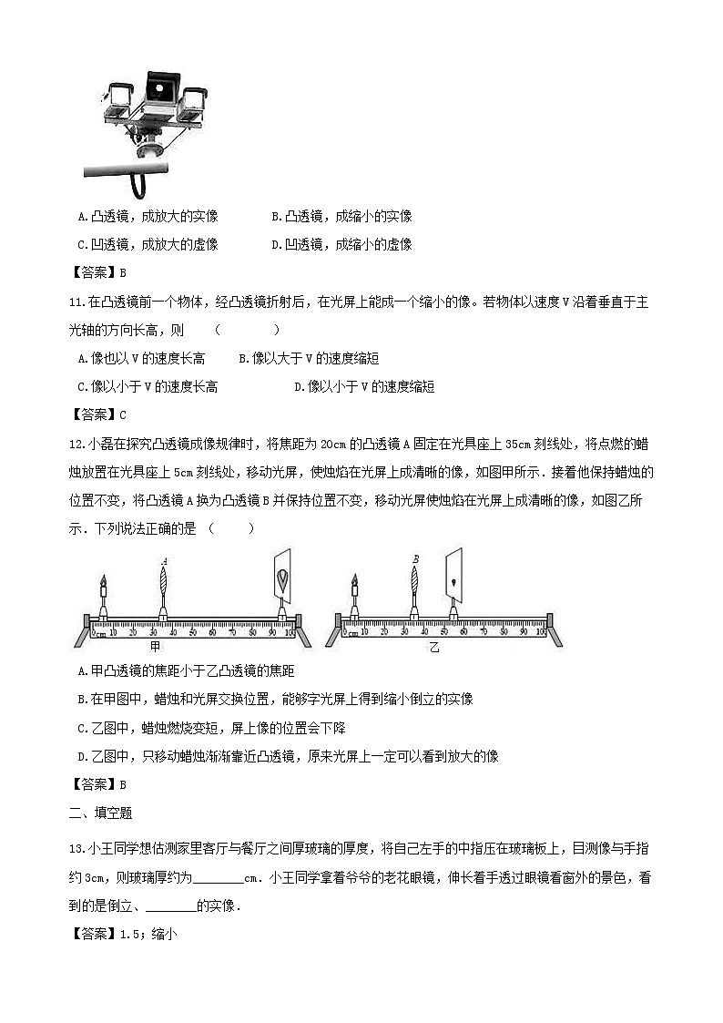 中考物理三轮冲刺《透镜及其应用》专题复习冲刺训练 (含答案)03