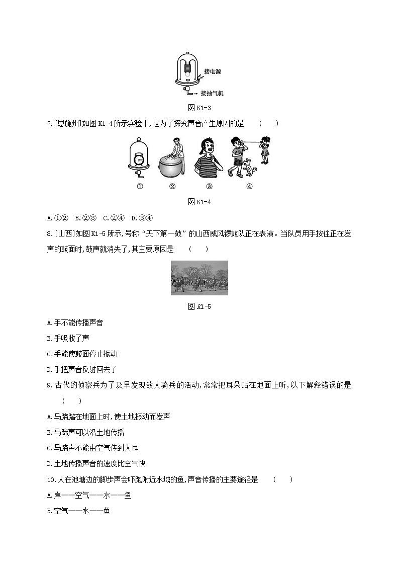 中考物理一轮复习01《声现象》课时练习(含答案)02