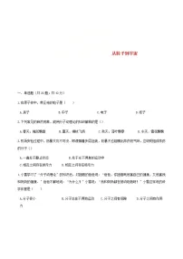 中考物理二轮专题复习《从粒子到宇宙》（含答案）