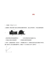 中考物理二轮专题复习《透镜》（含答案）