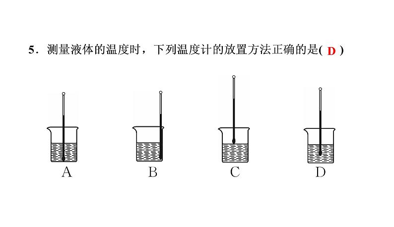 八年级(上)期末物理试卷(习题PPT))2021-2022学年八年级上册物理人教版(共36张PPT)06