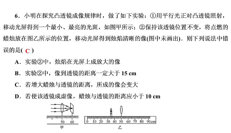 八年级(上)期末物理试卷(习题PPT))2021-2022学年八年级上册物理人教版(共36张PPT)07