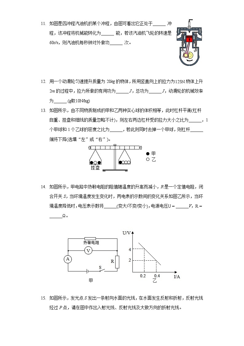 2022年广东省中考物理模拟试卷(一)第3页