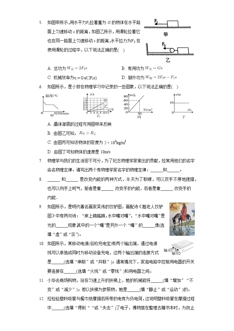 2022年江西省中考物理模拟试卷（三）02