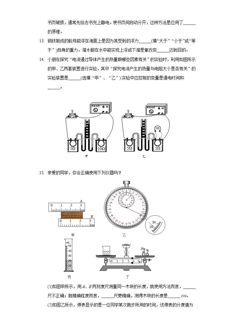 2022年江西省中考物理模拟试卷（三）03