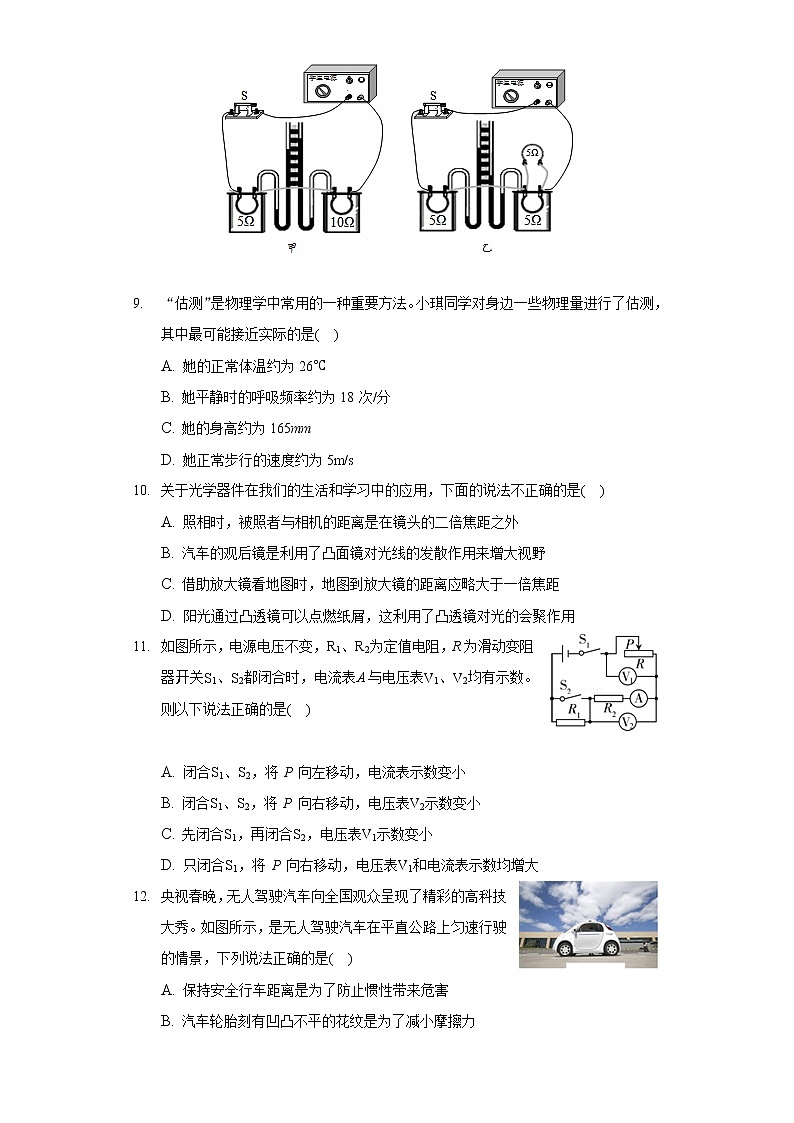 2022年江西省中考物理模拟试卷(三) (1)第2页