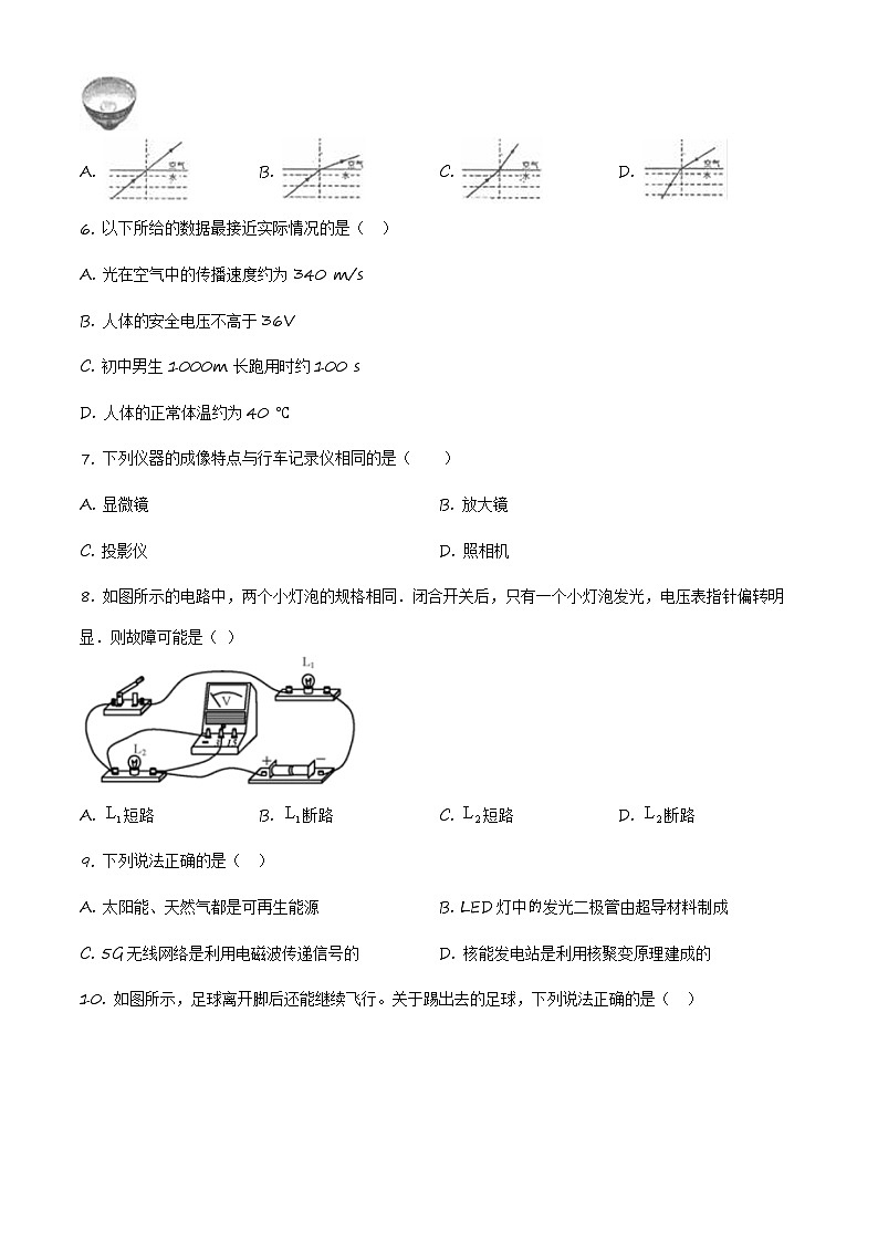 2020年福建省寧德市初中畢業(yè)班質量檢測物理試題（原卷版）第2頁