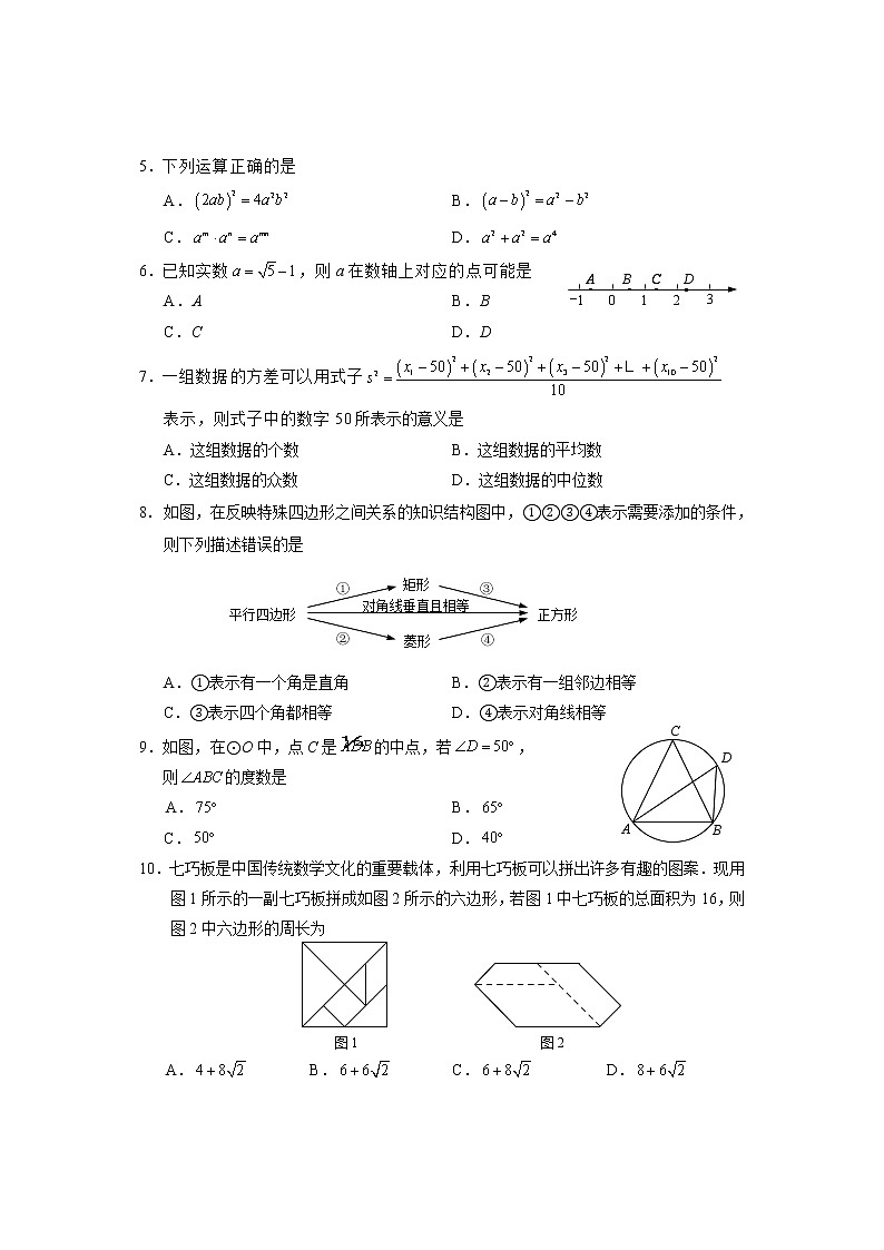 2021年寧德初中數(shù)學第一次質(zhì)檢稿13第2頁