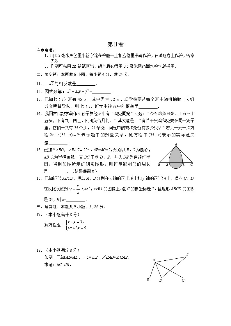 2021年寧德初中數(shù)學第一次質(zhì)檢稿13第3頁