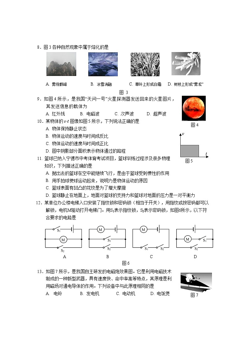 2021質(zhì)檢第2頁