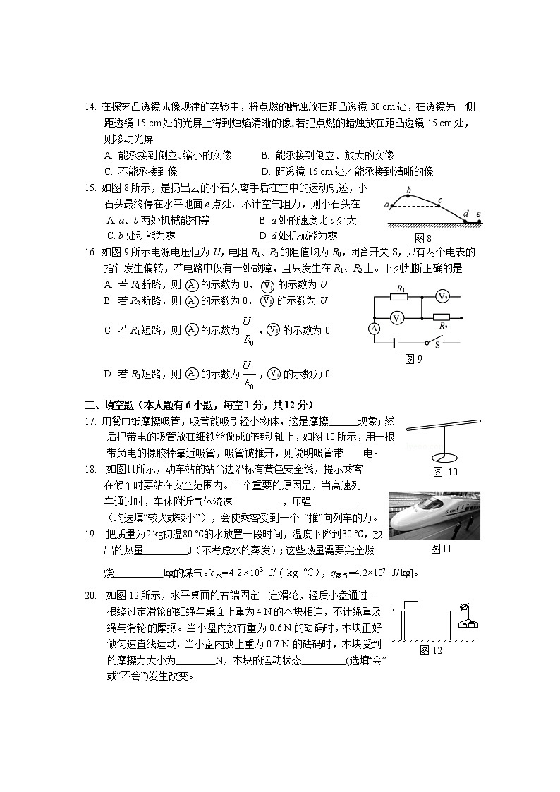 2021質(zhì)檢第3頁