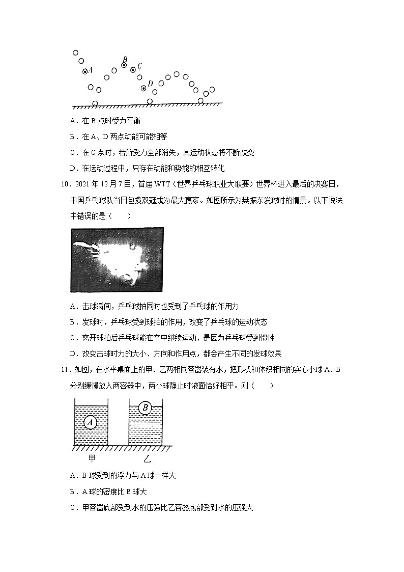 2022年福建省龙岩第二中学中考物理模拟试卷(一)(word版无答案)第3页