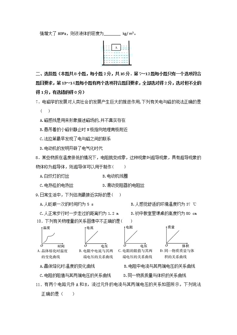 2022年河南省中考物理模拟试题(二)(word版含答案)第2页