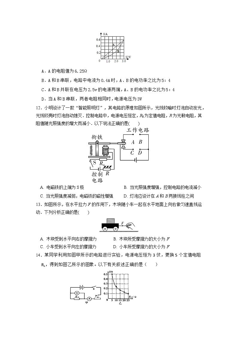2022年河南省中考物理模拟试题(二)(word版含答案)第3页