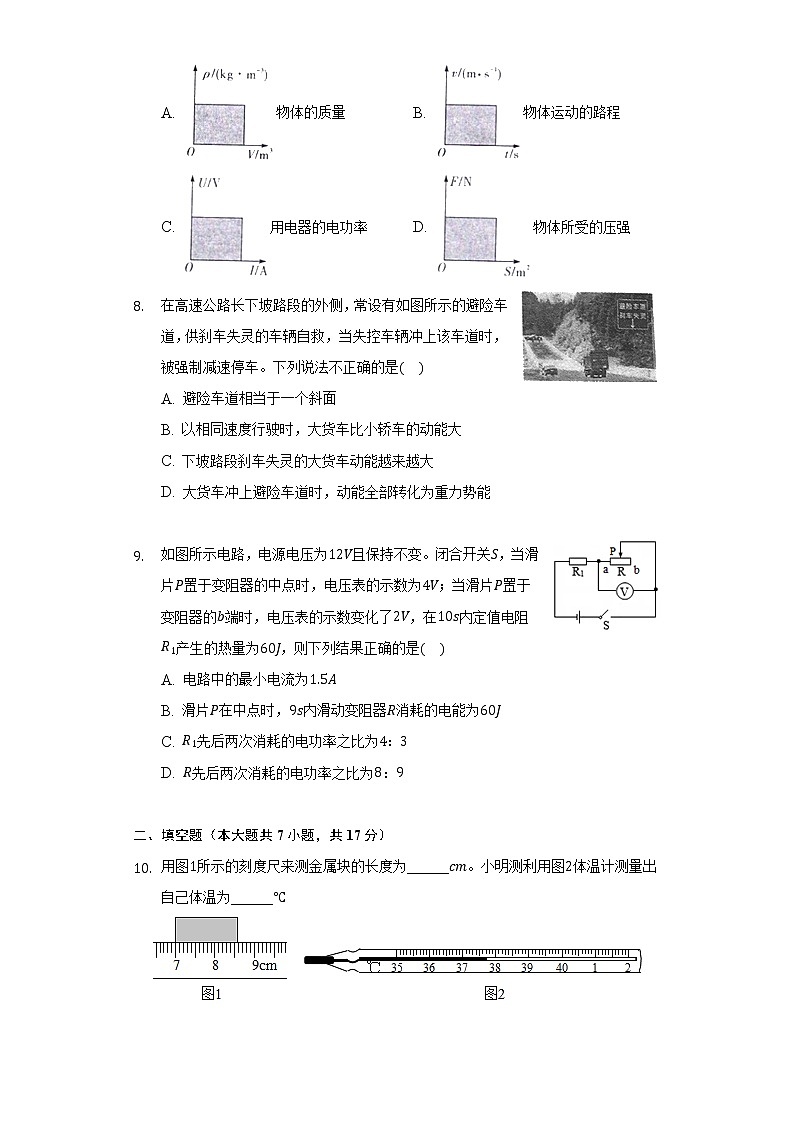 2022年贵州省铜仁市碧江区白水中学中考物理模拟试卷(word版含答案)第2页