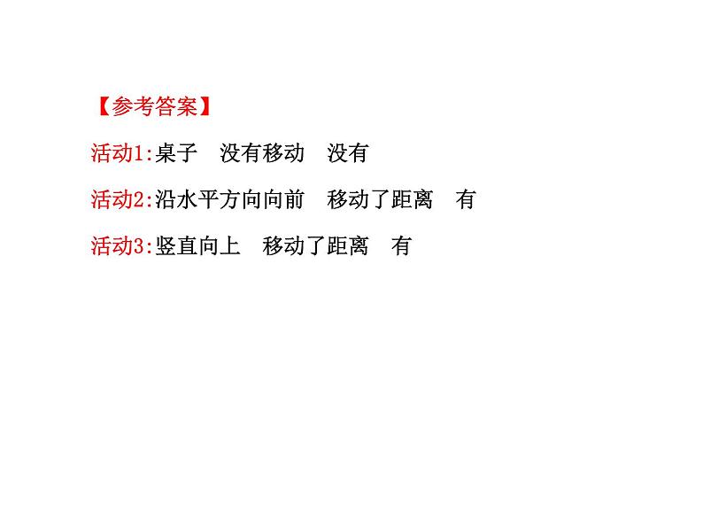 11.1 功第4页