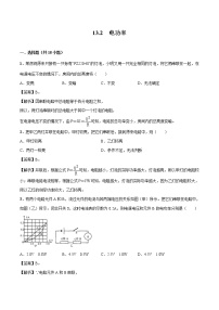 物理九年級全冊第十三章   電功和電功率二 電功率達(dá)標(biāo)測試