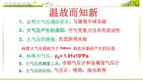 初中物理人教版八年级下册9.4 流体压强与流速的关系教学演示课件ppt