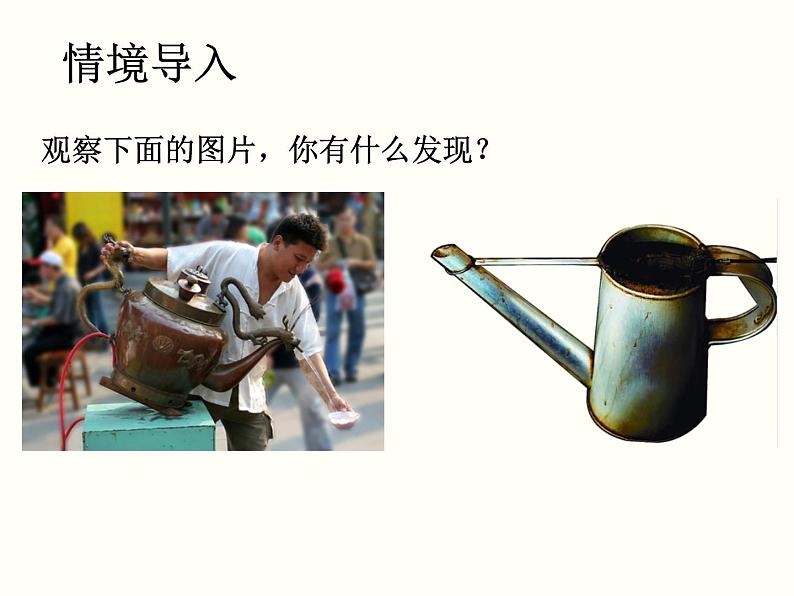 人教版物理八年级下册教学同步课件:第九章第2节 液体的压强(2份打包)02