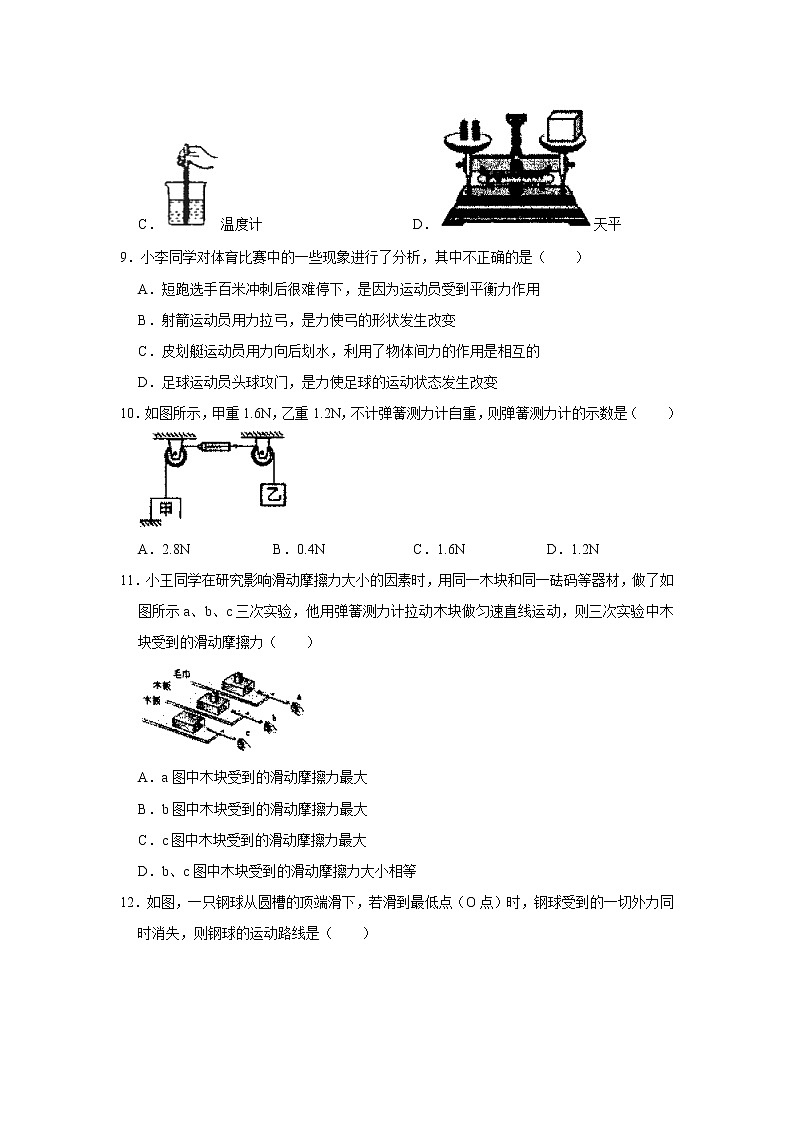 2022年广西玉林市博白县博学中学中考物理适应性试卷(word版无答案)03