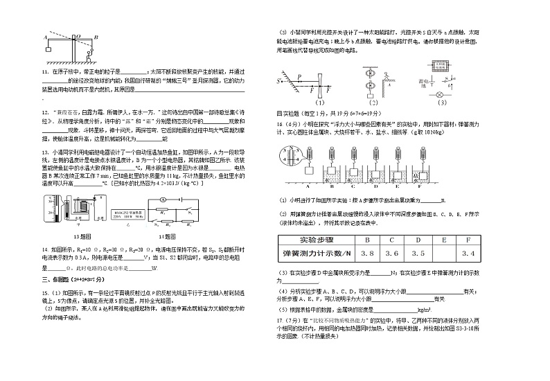 2022年广东省中考物理模拟卷(word版含答案)02