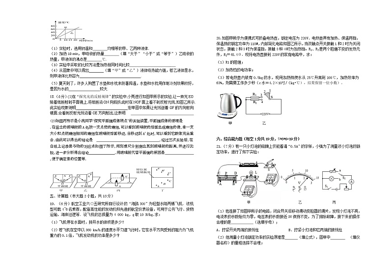 2022年广东省中考物理模拟卷(word版含答案)03