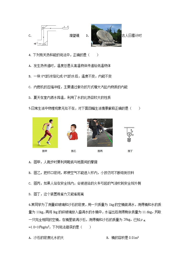 2022年重庆中考物理模拟试卷(六)(word版含答案)第2页